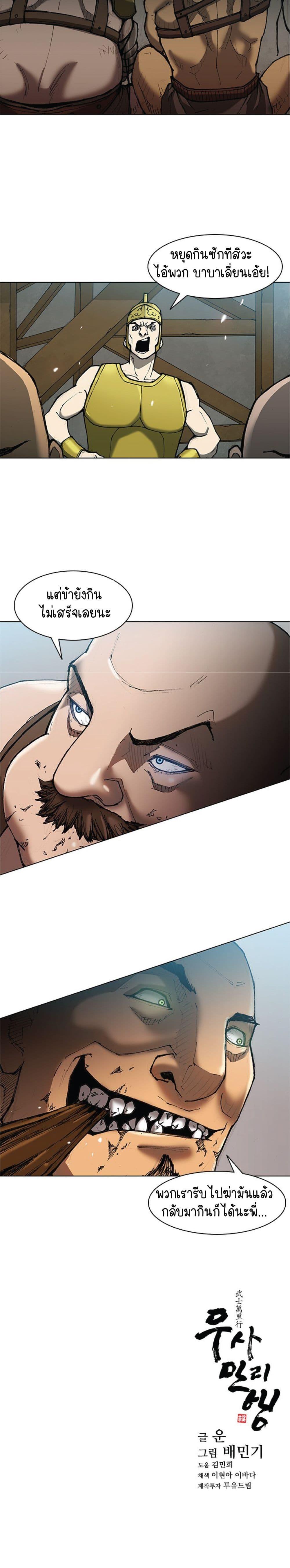 Manga-lc-com อ่านมังงะ อ่านการ์ตูน ออนไลน์ ฟรี The Long Way of the Warrior ตอนที่ 1 2 3 4 5 6 7 8 9 10 11 12 13 14 ฟรี ไม่มีโฆษณา Manga-lc - อ่าน มังงะ อ่าน การ์ตูน ออนไลน์ อ่านมังงะ ฟรี