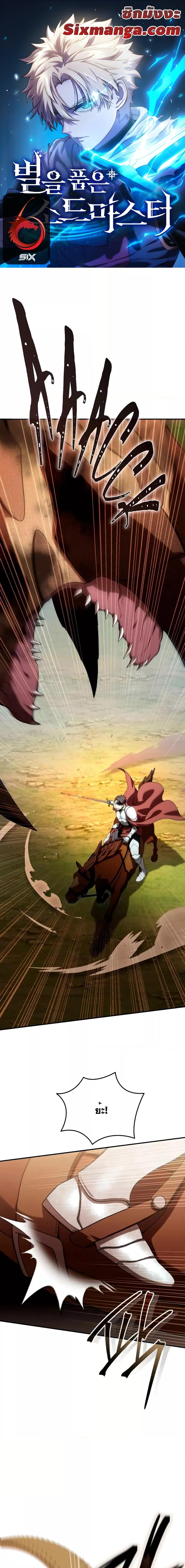 Manga-lc-com อ่านมังงะ อ่านการ์ตูน ออนไลน์ ฟรี Star-Embracing ตอนที่ 1 2 3 4 5 6 7 8 9 10 11 12 13 14 ฟรี ไม่มีโฆษณา Manga-lc - อ่าน มังงะ อ่าน การ์ตูน ออนไลน์ อ่านมังงะ ฟรี