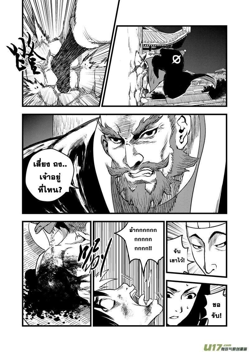 อ่าน Tiger X Crane 21 แปลไทย ตอนล่าสุด MangaLc อ่านมังงะ อ่าน