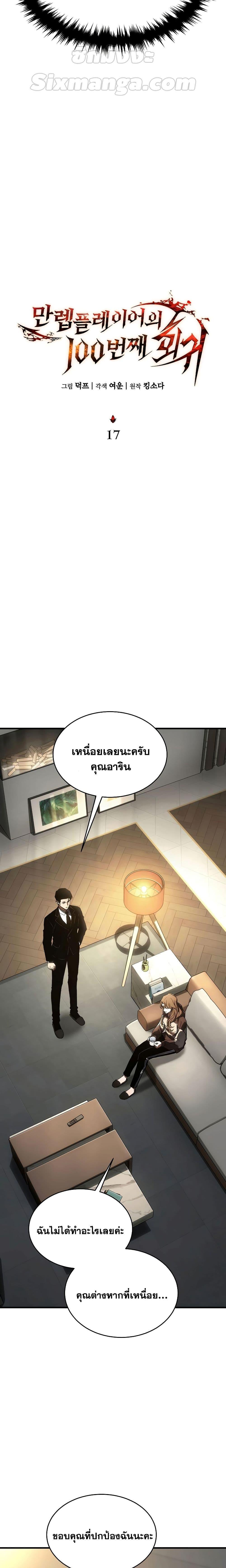 Manga-lc-com อ่านมังงะ อ่านการ์ตูน ออนไลน์ ฟรี TheMax-LevelP ตอนที่ 1 2 3 4 5 6 7 8 9 10 11 12 13 14 ฟรี ไม่มีโฆษณา Manga-lc - อ่าน มังงะ อ่าน การ์ตูน ออนไลน์ อ่านมังงะ ฟรี