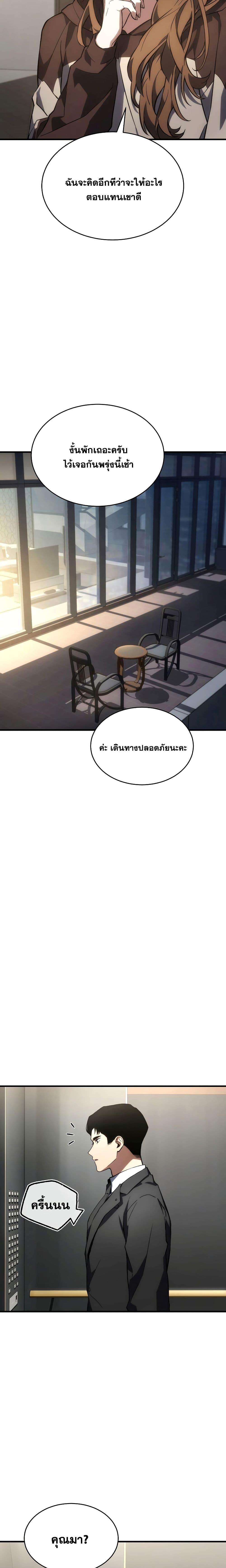 Manga-lc-com อ่านมังงะ อ่านการ์ตูน ออนไลน์ ฟรี TheMax-LevelP ตอนที่ 1 2 3 4 5 6 7 8 9 10 11 12 13 14 ฟรี ไม่มีโฆษณา Manga-lc - อ่าน มังงะ อ่าน การ์ตูน ออนไลน์ อ่านมังงะ ฟรี