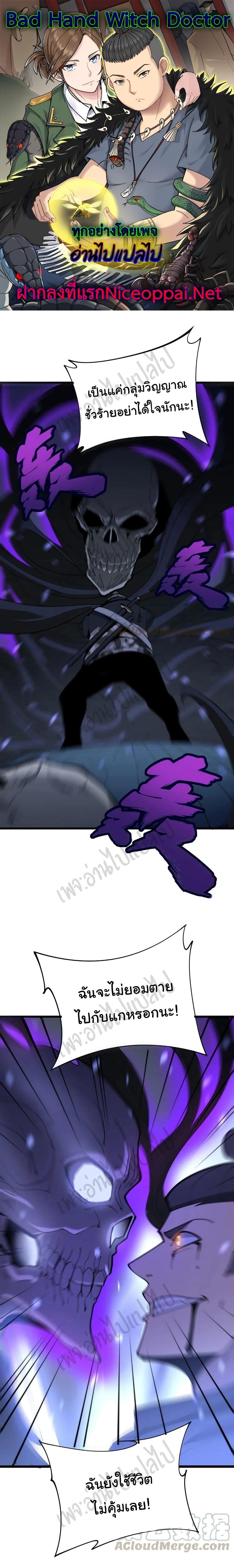 Manga-lc-com อ่านมังงะ อ่านการ์ตูน ออนไลน์ ฟรี Bad Hand Witch Doctor ตอนที่ 1 2 3 4 5 6 7 8 9 10 11 12 13 14 ฟรี ไม่มีโฆษณา Manga-lc - อ่าน มังงะ อ่าน การ์ตูน ออนไลน์ อ่านมังงะ ฟรี