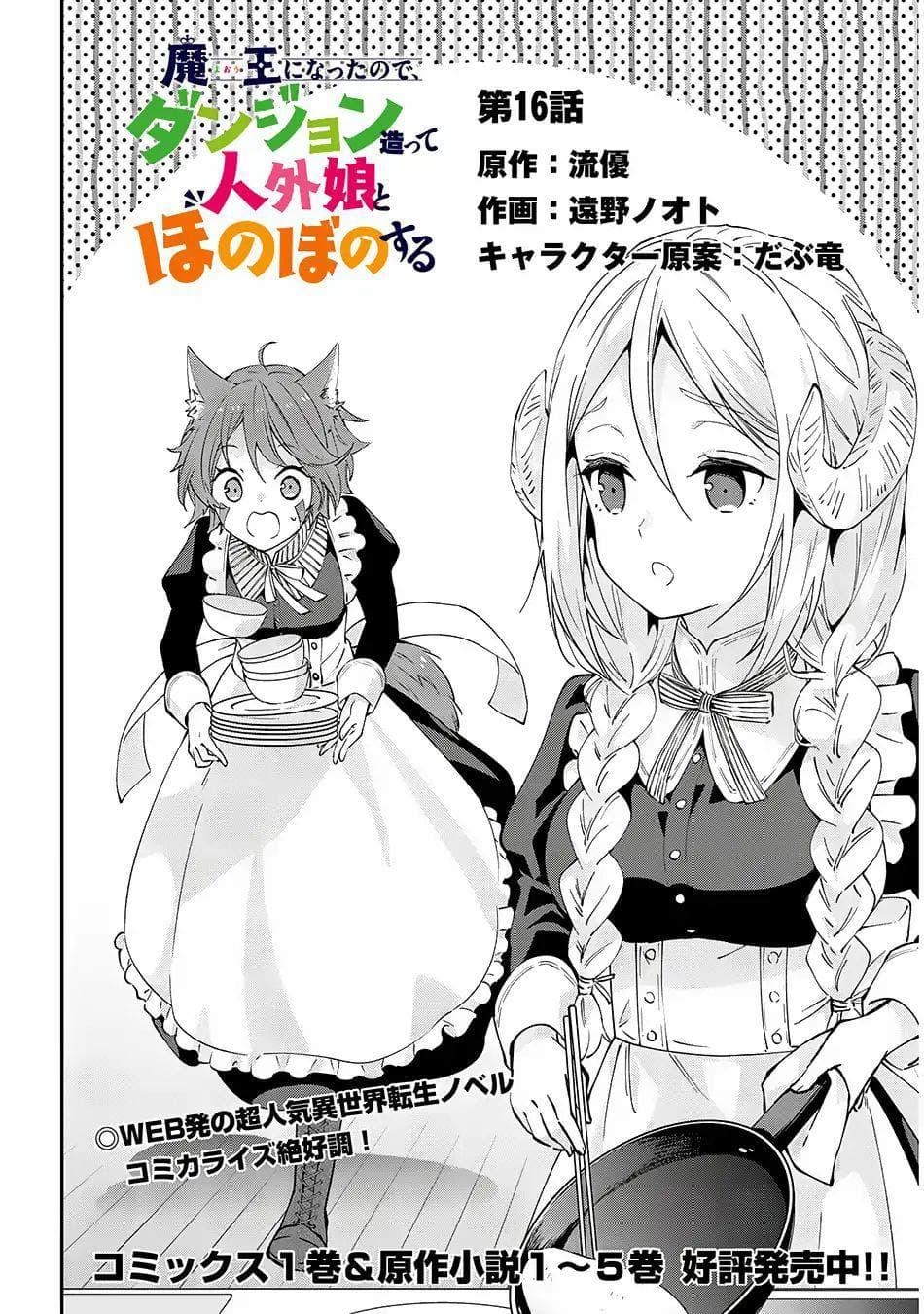 Manga-lc-com อ่านมังงะ อ่านการ์ตูน ออนไลน์ ฟรี Maou ni Natta node, Dungeon Tsukutte Jingai Musume to Honobono suru ตอนที่ 1 2 3 4 5 6 7 8 9 10 11 12 13 14 ฟรี ไม่มีโฆษณา Manga-lc - อ่าน มังงะ อ่าน การ์ตูน ออนไลน์ อ่านมังงะ ฟรี