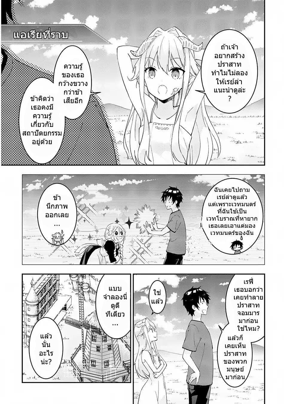 Manga-lc-com อ่านมังงะ อ่านการ์ตูน ออนไลน์ ฟรี Maou ni Natta node, Dungeon Tsukutte Jingai Musume to Honobono suru ตอนที่ 1 2 3 4 5 6 7 8 9 10 11 12 13 14 ฟรี ไม่มีโฆษณา Manga-lc - อ่าน มังงะ อ่าน การ์ตูน ออนไลน์ อ่านมังงะ ฟรี