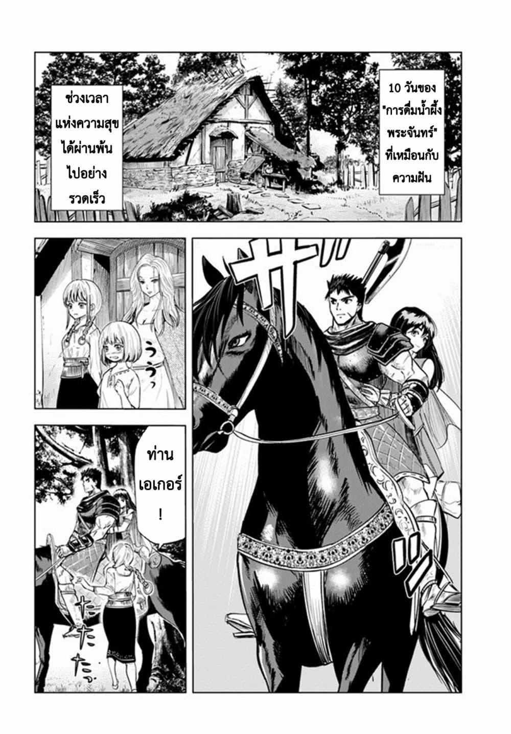 Manga-lc-com อ่านมังงะ อ่านการ์ตูน ออนไลน์ ฟรี Oukoku e Tsuzuku Michi – Dorei Kenshi no Nariagari Eiyuutan ตอนที่ 1 2 3 4 5 6 7 8 9 10 11 12 13 14 ฟรี ไม่มีโฆษณา Manga-lc - อ่าน มังงะ อ่าน การ์ตูน ออนไลน์ อ่านมังงะ ฟรี