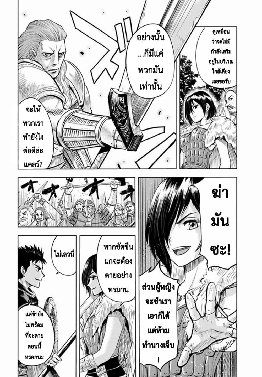 Manga-lc-com อ่านมังงะ อ่านการ์ตูน ออนไลน์ ฟรี Oukoku e Tsuzuku Michi – Dorei Kenshi no Nariagari Eiyuutan ตอนที่ 1 2 3 4 5 6 7 8 9 10 11 12 13 14 ฟรี ไม่มีโฆษณา Manga-lc - อ่าน มังงะ อ่าน การ์ตูน ออนไลน์ อ่านมังงะ ฟรี