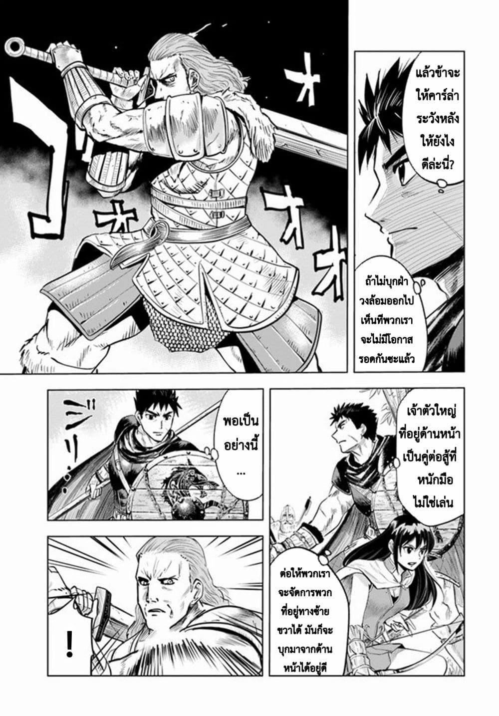 Manga-lc-com อ่านมังงะ อ่านการ์ตูน ออนไลน์ ฟรี Oukoku e Tsuzuku Michi – Dorei Kenshi no Nariagari Eiyuutan ตอนที่ 1 2 3 4 5 6 7 8 9 10 11 12 13 14 ฟรี ไม่มีโฆษณา Manga-lc - อ่าน มังงะ อ่าน การ์ตูน ออนไลน์ อ่านมังงะ ฟรี
