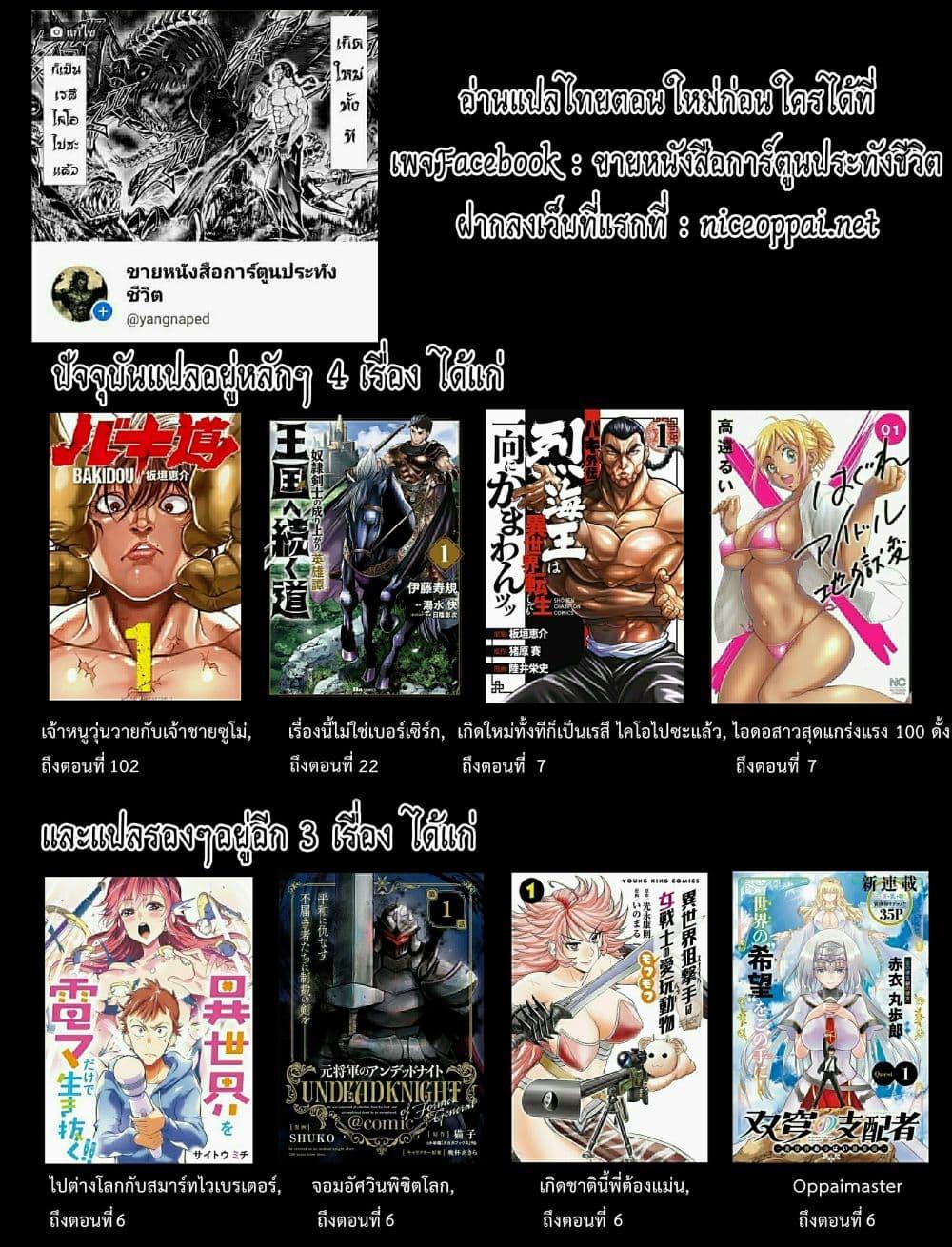 Manga-lc-com อ่านมังงะ อ่านการ์ตูน ออนไลน์ ฟรี Oukoku e Tsuzuku Michi – Dorei Kenshi no Nariagari Eiyuutan ตอนที่ 1 2 3 4 5 6 7 8 9 10 11 12 13 14 ฟรี ไม่มีโฆษณา Manga-lc - อ่าน มังงะ อ่าน การ์ตูน ออนไลน์ อ่านมังงะ ฟรี
