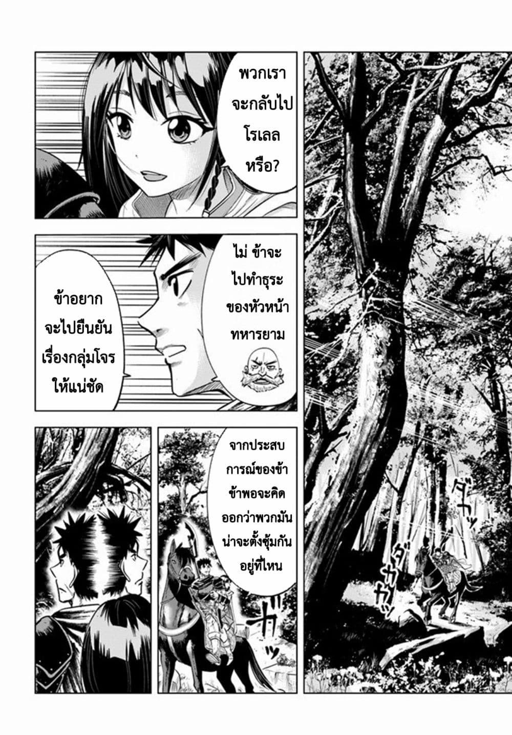 Manga-lc-com อ่านมังงะ อ่านการ์ตูน ออนไลน์ ฟรี Oukoku e Tsuzuku Michi – Dorei Kenshi no Nariagari Eiyuutan ตอนที่ 1 2 3 4 5 6 7 8 9 10 11 12 13 14 ฟรี ไม่มีโฆษณา Manga-lc - อ่าน มังงะ อ่าน การ์ตูน ออนไลน์ อ่านมังงะ ฟรี