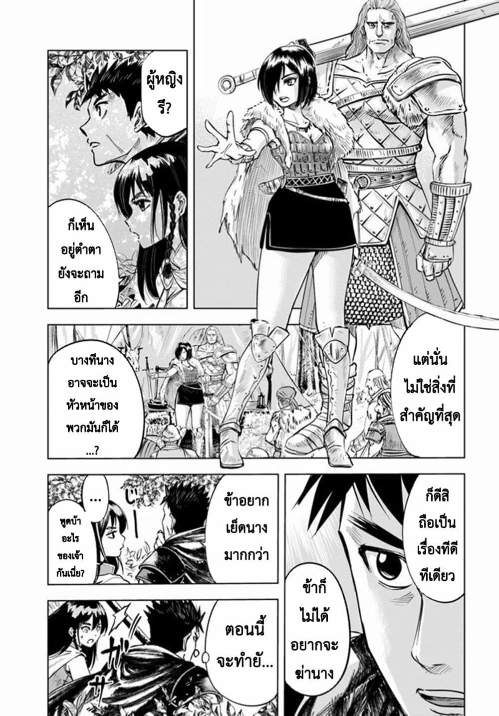 Manga-lc-com อ่านมังงะ อ่านการ์ตูน ออนไลน์ ฟรี Oukoku e Tsuzuku Michi – Dorei Kenshi no Nariagari Eiyuutan ตอนที่ 1 2 3 4 5 6 7 8 9 10 11 12 13 14 ฟรี ไม่มีโฆษณา Manga-lc - อ่าน มังงะ อ่าน การ์ตูน ออนไลน์ อ่านมังงะ ฟรี
