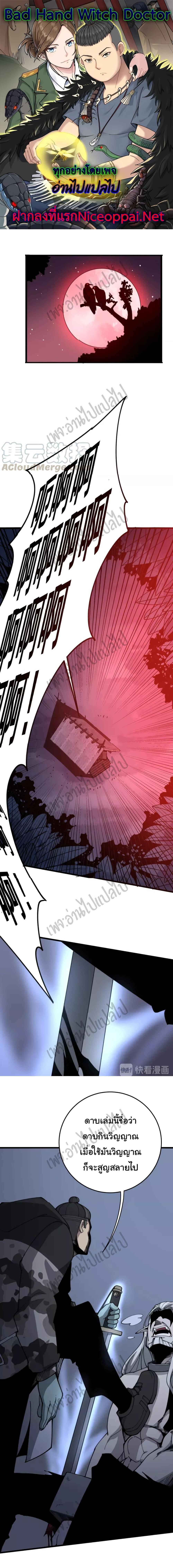 Manga-lc-com อ่านมังงะ อ่านการ์ตูน ออนไลน์ ฟรี Bad Hand Witch Doctor ตอนที่ 1 2 3 4 5 6 7 8 9 10 11 12 13 14 ฟรี ไม่มีโฆษณา Manga-lc - อ่าน มังงะ อ่าน การ์ตูน ออนไลน์ อ่านมังงะ ฟรี