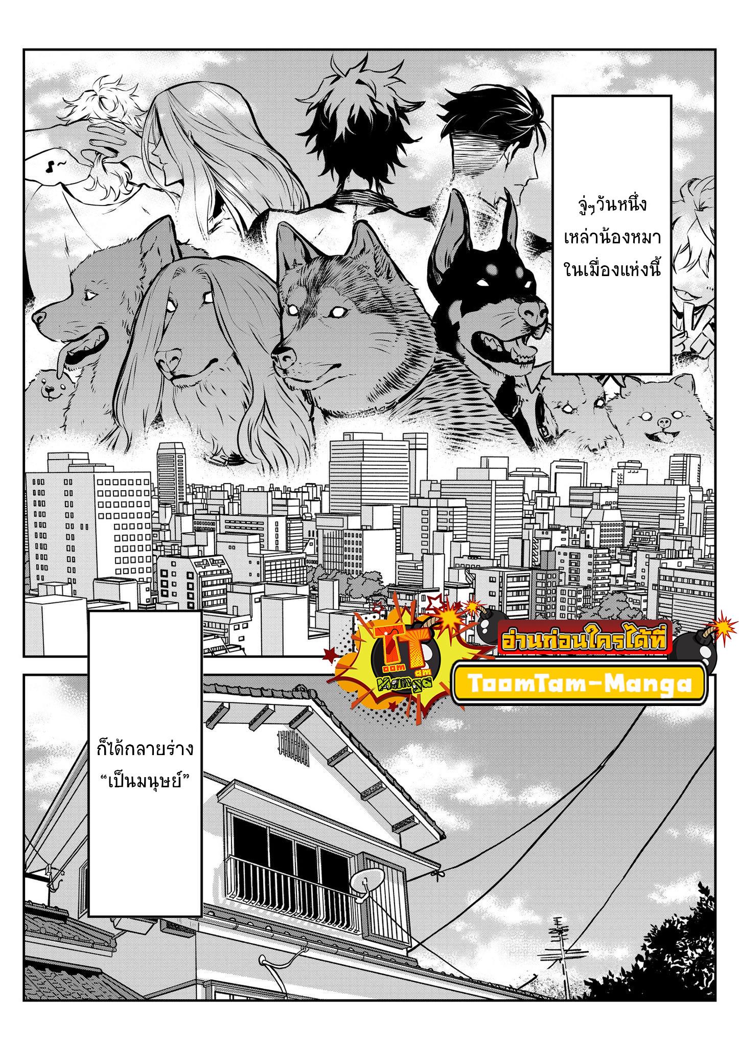 Manga-lc-com อ่านมังงะ อ่านการ์ตูน ออนไลน์ ฟรี My Dog Becomes a Human ตอนที่ 1 2 3 4 5 6 7 8 9 10 11 12 13 14 ฟรี ไม่มีโฆษณา Manga-lc - อ่าน มังงะ อ่าน การ์ตูน ออนไลน์ อ่านมังงะ ฟรี