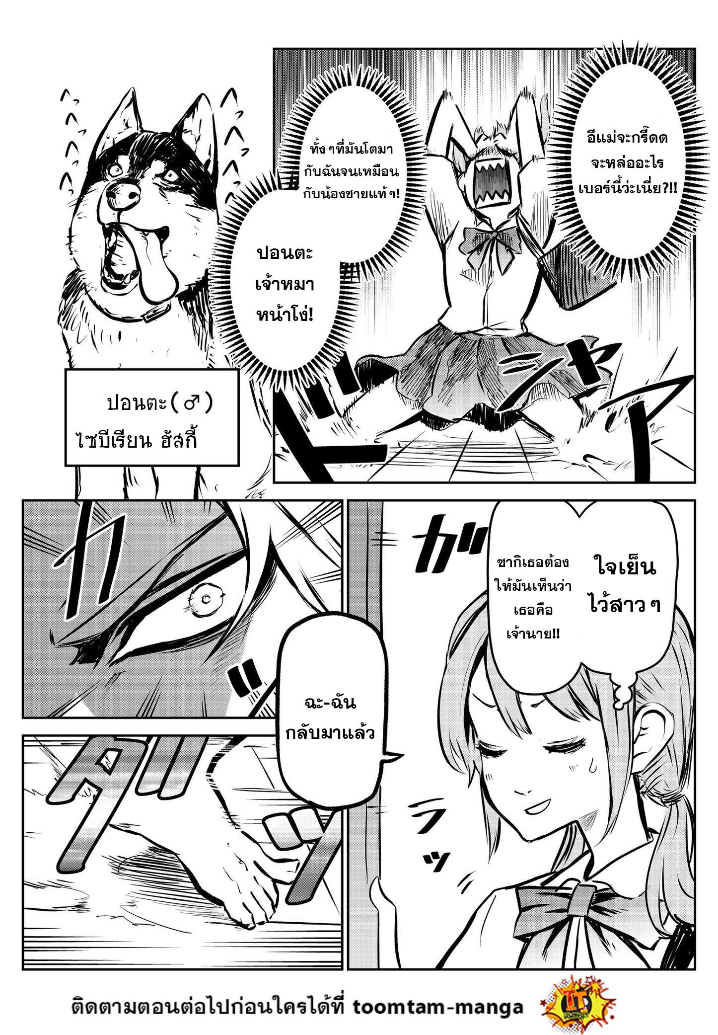 Manga-lc-com อ่านมังงะ อ่านการ์ตูน ออนไลน์ ฟรี My Dog Becomes a Human ตอนที่ 1 2 3 4 5 6 7 8 9 10 11 12 13 14 ฟรี ไม่มีโฆษณา Manga-lc - อ่าน มังงะ อ่าน การ์ตูน ออนไลน์ อ่านมังงะ ฟรี