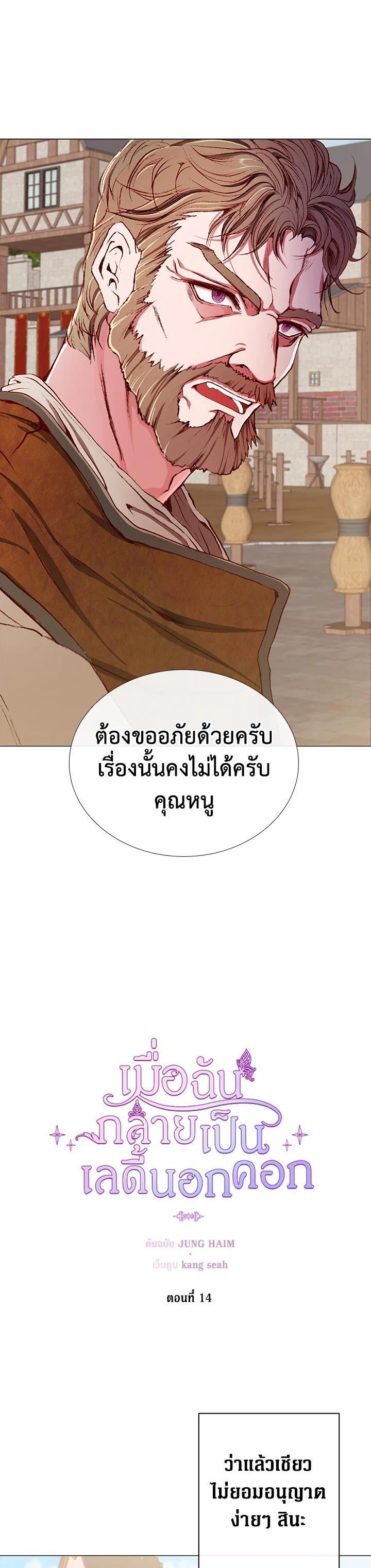 Manga-lc-com อ่านมังงะ อ่านการ์ตูน ออนไลน์ ฟรี I Woke Up as the Ugly Duckling ตอนที่ 1 2 3 4 5 6 7 8 9 10 11 12 13 14 ฟรี ไม่มีโฆษณา Manga-lc - อ่าน มังงะ อ่าน การ์ตูน ออนไลน์ อ่านมังงะ ฟรี