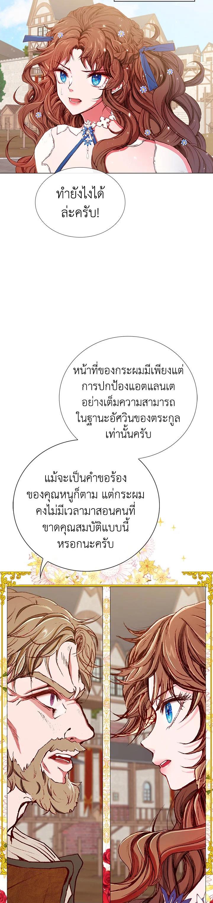 Manga-lc-com อ่านมังงะ อ่านการ์ตูน ออนไลน์ ฟรี I Woke Up as the Ugly Duckling ตอนที่ 1 2 3 4 5 6 7 8 9 10 11 12 13 14 ฟรี ไม่มีโฆษณา Manga-lc - อ่าน มังงะ อ่าน การ์ตูน ออนไลน์ อ่านมังงะ ฟรี