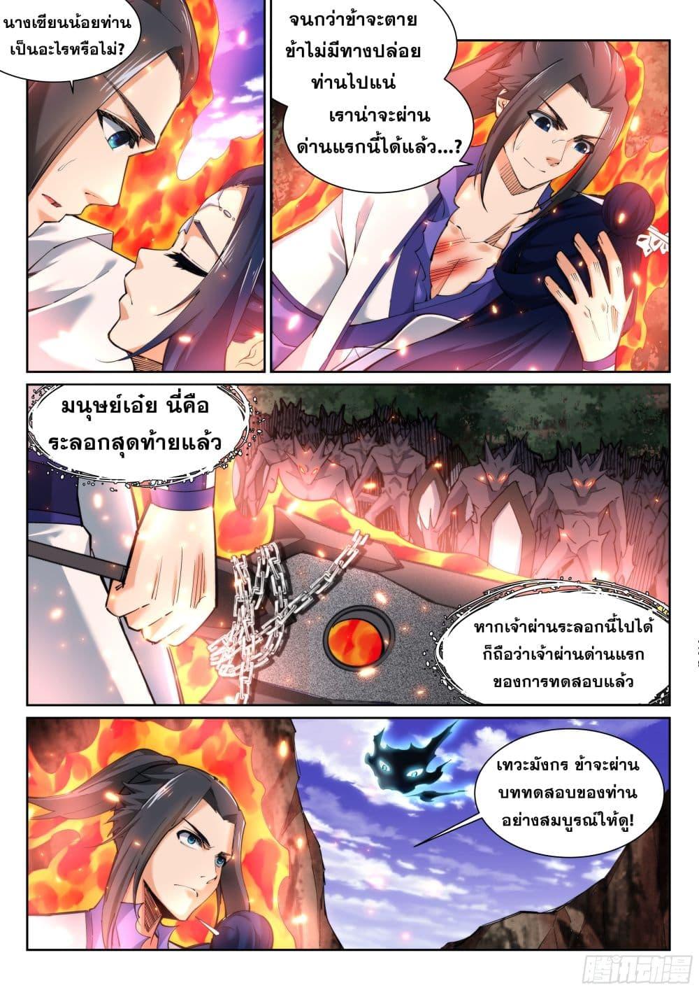 Manga-lc-com อ่านมังงะ อ่านการ์ตูน ออนไลน์ ฟรี Against the Gods ตอนที่ 1 2 3 4 5 6 7 8 9 10 11 12 13 14 ฟรี ไม่มีโฆษณา Manga-lc - อ่าน มังงะ อ่าน การ์ตูน ออนไลน์ อ่านมังงะ ฟรี