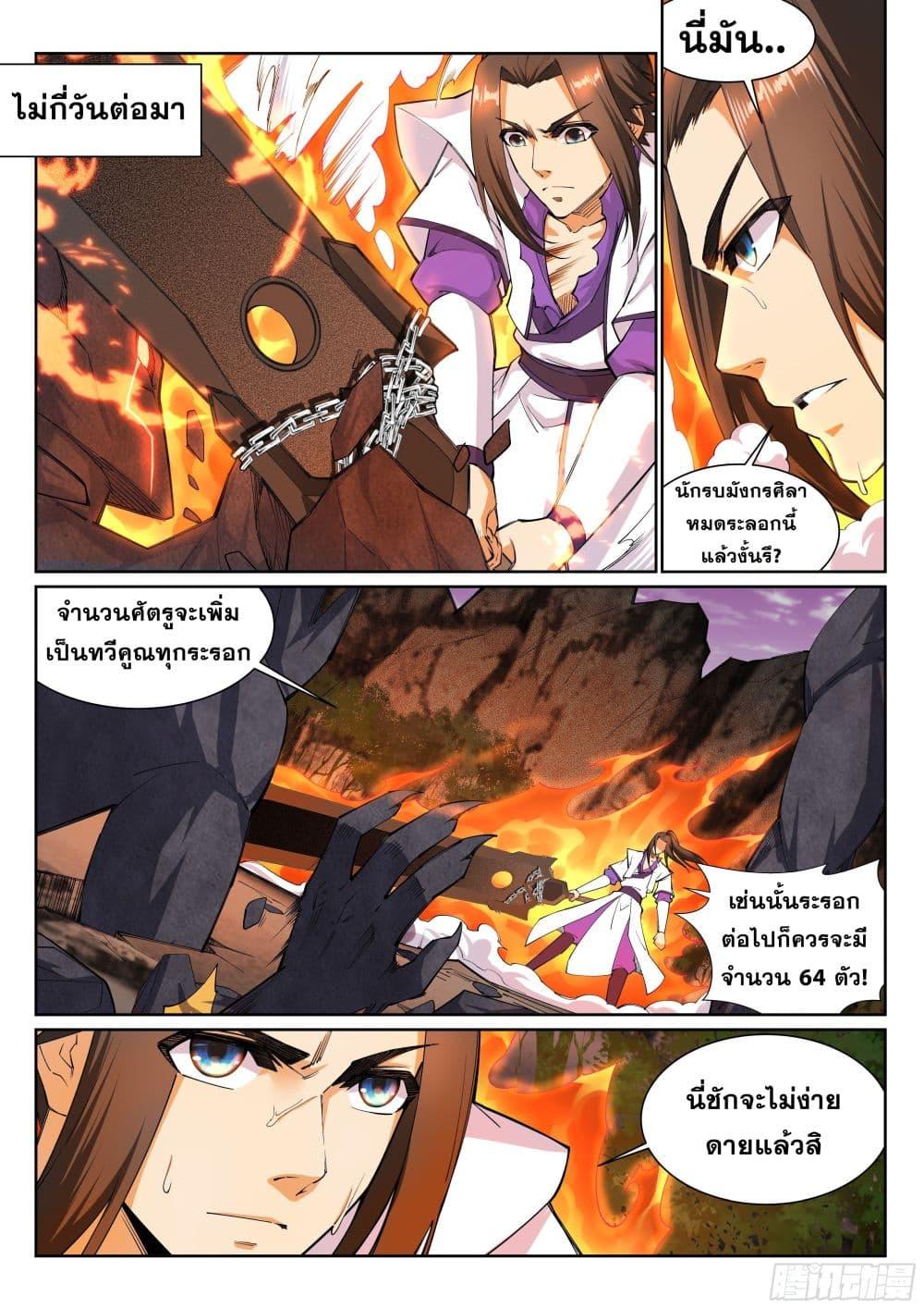 Manga-lc-com อ่านมังงะ อ่านการ์ตูน ออนไลน์ ฟรี Against the Gods ตอนที่ 1 2 3 4 5 6 7 8 9 10 11 12 13 14 ฟรี ไม่มีโฆษณา Manga-lc - อ่าน มังงะ อ่าน การ์ตูน ออนไลน์ อ่านมังงะ ฟรี