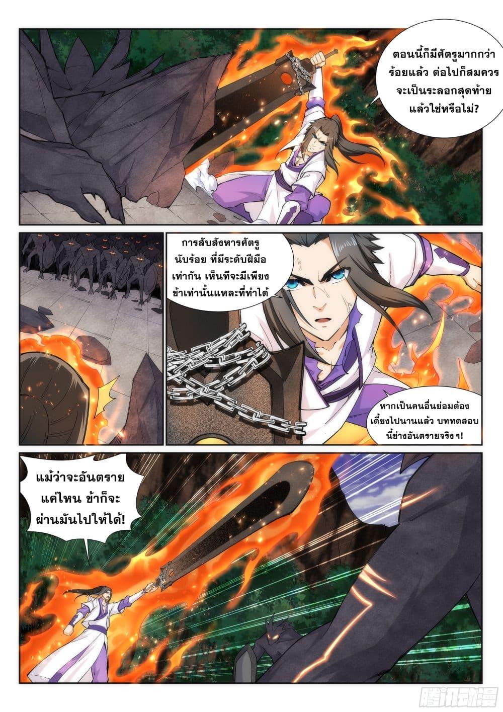 Manga-lc-com อ่านมังงะ อ่านการ์ตูน ออนไลน์ ฟรี Against the Gods ตอนที่ 1 2 3 4 5 6 7 8 9 10 11 12 13 14 ฟรี ไม่มีโฆษณา Manga-lc - อ่าน มังงะ อ่าน การ์ตูน ออนไลน์ อ่านมังงะ ฟรี