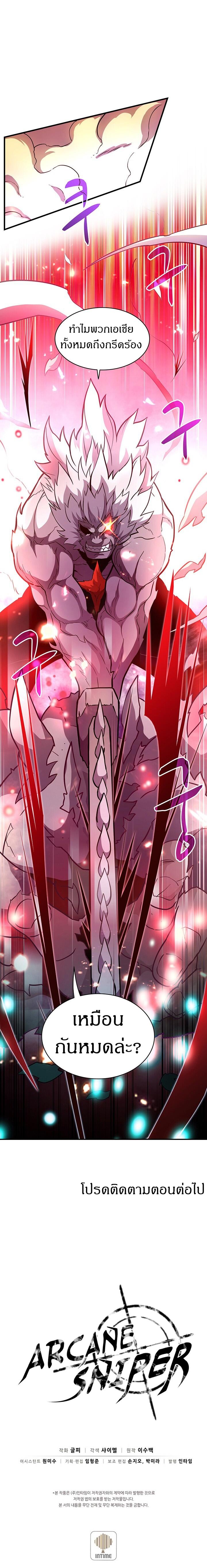 Manga-lc-com อ่านมังงะ อ่านการ์ตูน ออนไลน์ ฟรี Arcane Sniper ตอนที่ 1 2 3 4 5 6 7 8 9 10 11 12 13 14 ฟรี ไม่มีโฆษณา Manga-lc - อ่าน มังงะ อ่าน การ์ตูน ออนไลน์ อ่านมังงะ ฟรี