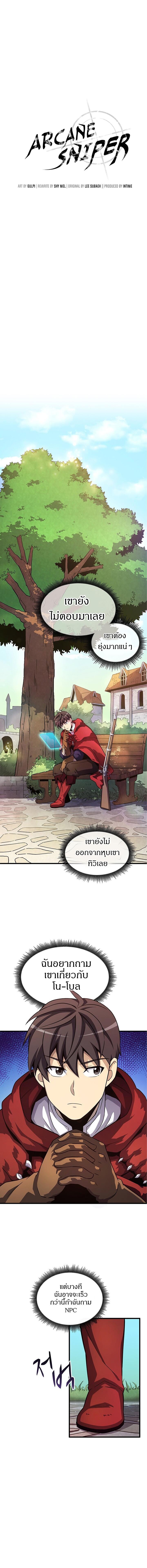 Manga-lc-com อ่านมังงะ อ่านการ์ตูน ออนไลน์ ฟรี Arcane Sniper ตอนที่ 1 2 3 4 5 6 7 8 9 10 11 12 13 14 ฟรี ไม่มีโฆษณา Manga-lc - อ่าน มังงะ อ่าน การ์ตูน ออนไลน์ อ่านมังงะ ฟรี