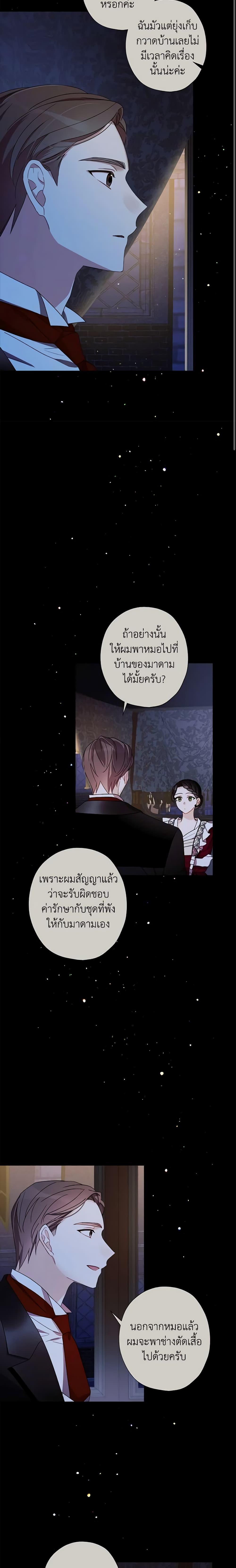 Manga-lc-com อ่านมังงะ อ่านการ์ตูน ออนไลน์ ฟรี I Raised Cinderella Preciously ตอนที่ 1 2 3 4 5 6 7 8 9 10 11 12 13 14 ฟรี ไม่มีโฆษณา Manga-lc - อ่าน มังงะ อ่าน การ์ตูน ออนไลน์ อ่านมังงะ ฟรี