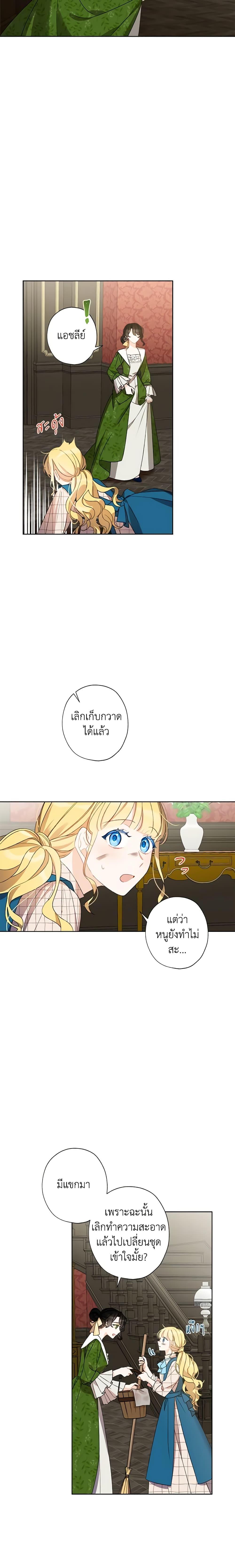 Manga-lc-com อ่านมังงะ อ่านการ์ตูน ออนไลน์ ฟรี I Raised Cinderella Preciously ตอนที่ 1 2 3 4 5 6 7 8 9 10 11 12 13 14 ฟรี ไม่มีโฆษณา Manga-lc - อ่าน มังงะ อ่าน การ์ตูน ออนไลน์ อ่านมังงะ ฟรี