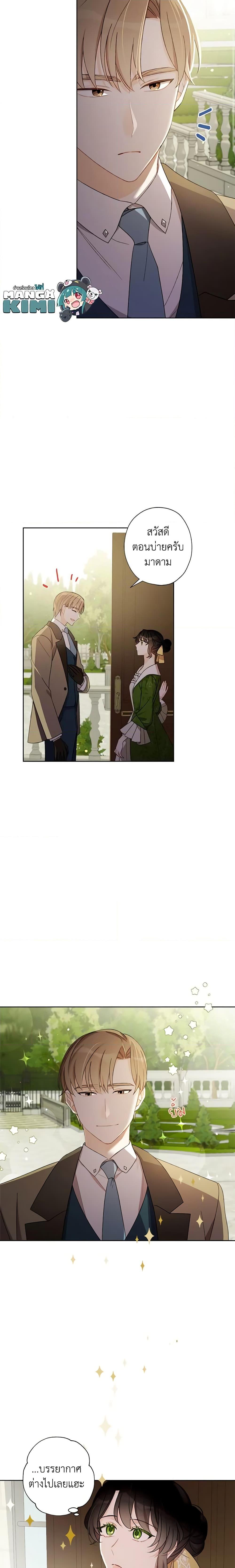 Manga-lc-com อ่านมังงะ อ่านการ์ตูน ออนไลน์ ฟรี I Raised Cinderella Preciously ตอนที่ 1 2 3 4 5 6 7 8 9 10 11 12 13 14 ฟรี ไม่มีโฆษณา Manga-lc - อ่าน มังงะ อ่าน การ์ตูน ออนไลน์ อ่านมังงะ ฟรี