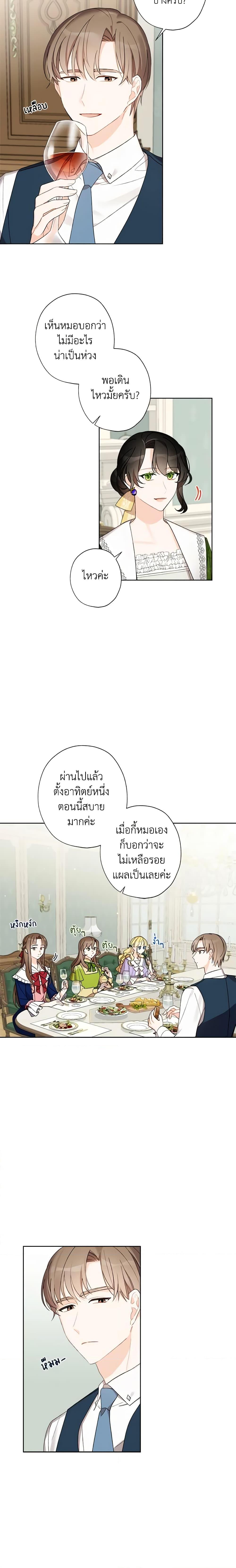 Manga-lc-com อ่านมังงะ อ่านการ์ตูน ออนไลน์ ฟรี I Raised Cinderella Preciously ตอนที่ 1 2 3 4 5 6 7 8 9 10 11 12 13 14 ฟรี ไม่มีโฆษณา Manga-lc - อ่าน มังงะ อ่าน การ์ตูน ออนไลน์ อ่านมังงะ ฟรี