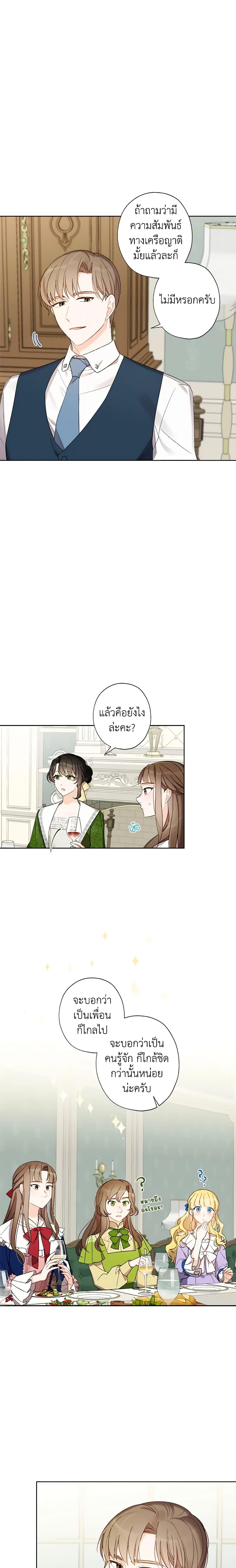 Manga-lc-com อ่านมังงะ อ่านการ์ตูน ออนไลน์ ฟรี I Raised Cinderella Preciously ตอนที่ 1 2 3 4 5 6 7 8 9 10 11 12 13 14 ฟรี ไม่มีโฆษณา Manga-lc - อ่าน มังงะ อ่าน การ์ตูน ออนไลน์ อ่านมังงะ ฟรี
