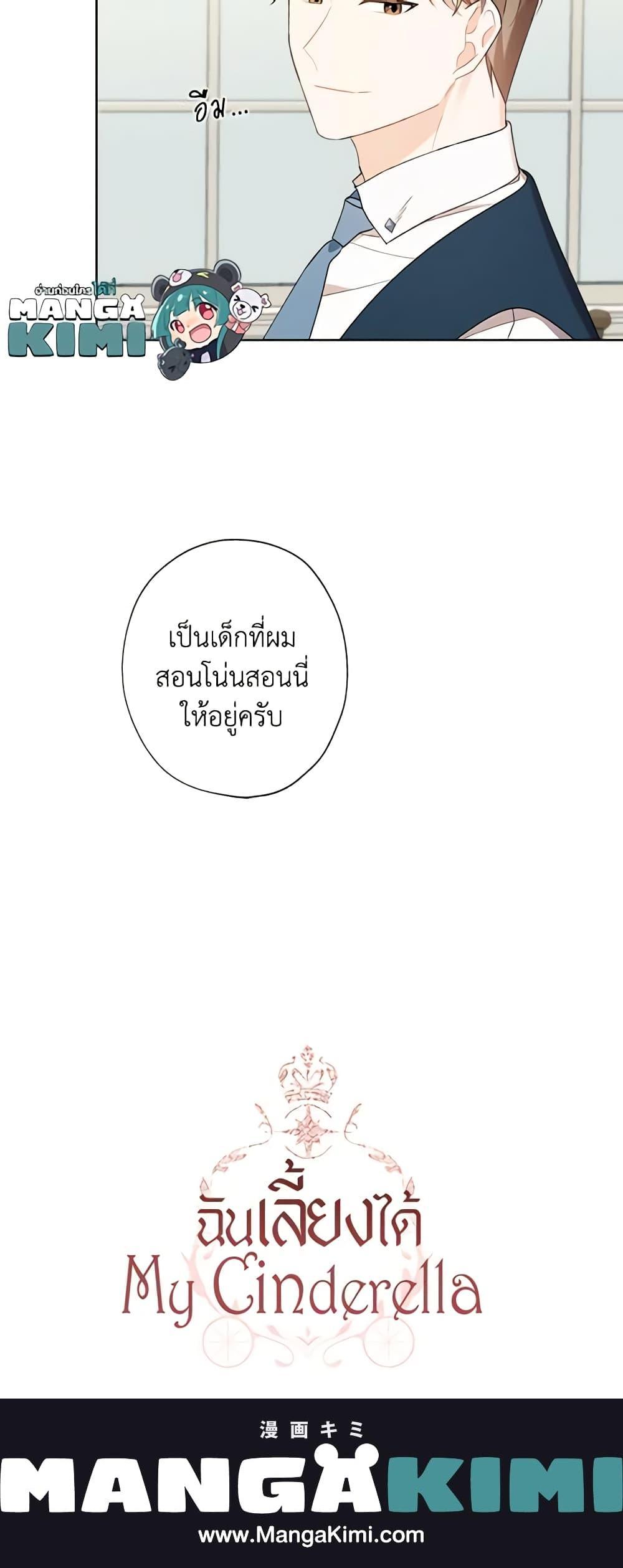 Manga-lc-com อ่านมังงะ อ่านการ์ตูน ออนไลน์ ฟรี I Raised Cinderella Preciously ตอนที่ 1 2 3 4 5 6 7 8 9 10 11 12 13 14 ฟรี ไม่มีโฆษณา Manga-lc - อ่าน มังงะ อ่าน การ์ตูน ออนไลน์ อ่านมังงะ ฟรี