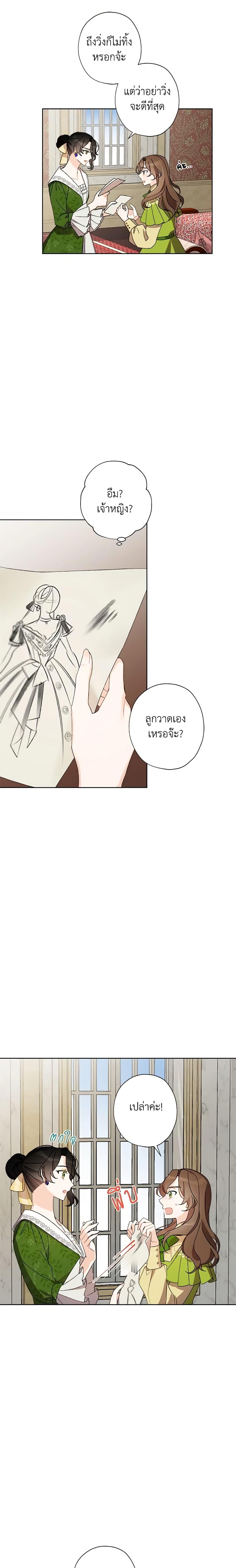 Manga-lc-com อ่านมังงะ อ่านการ์ตูน ออนไลน์ ฟรี I Raised Cinderella Preciously ตอนที่ 1 2 3 4 5 6 7 8 9 10 11 12 13 14 ฟรี ไม่มีโฆษณา Manga-lc - อ่าน มังงะ อ่าน การ์ตูน ออนไลน์ อ่านมังงะ ฟรี