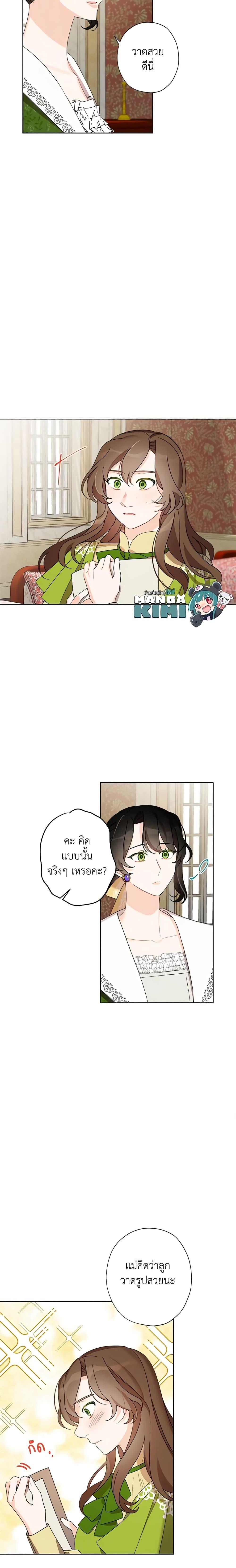 Manga-lc-com อ่านมังงะ อ่านการ์ตูน ออนไลน์ ฟรี I Raised Cinderella Preciously ตอนที่ 1 2 3 4 5 6 7 8 9 10 11 12 13 14 ฟรี ไม่มีโฆษณา Manga-lc - อ่าน มังงะ อ่าน การ์ตูน ออนไลน์ อ่านมังงะ ฟรี