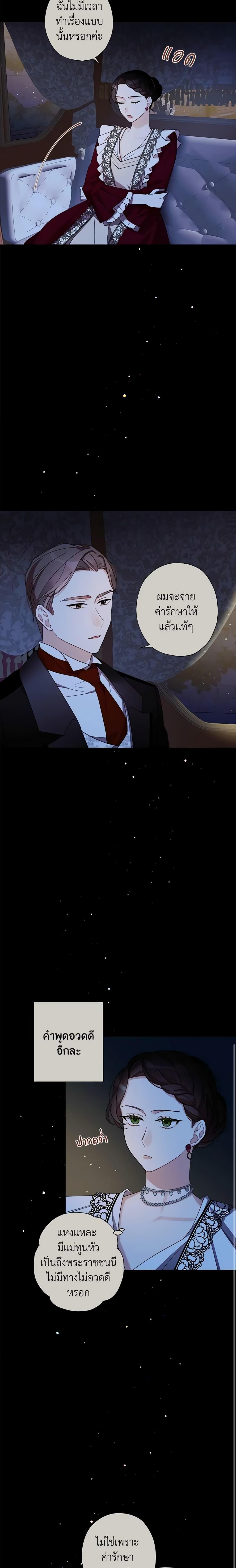 Manga-lc-com อ่านมังงะ อ่านการ์ตูน ออนไลน์ ฟรี I Raised Cinderella Preciously ตอนที่ 1 2 3 4 5 6 7 8 9 10 11 12 13 14 ฟรี ไม่มีโฆษณา Manga-lc - อ่าน มังงะ อ่าน การ์ตูน ออนไลน์ อ่านมังงะ ฟรี