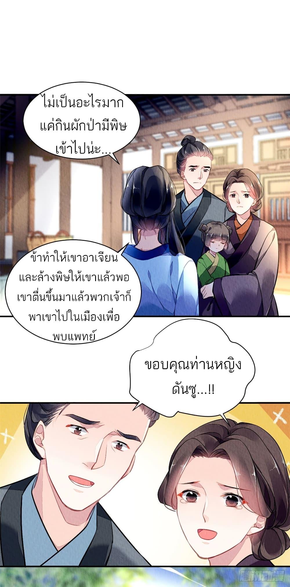 Manga-lc-com อ่านมังงะ อ่านการ์ตูน ออนไลน์ ฟรี Chen Danzhu’s Revenge ตอนที่ 1 2 3 4 5 6 7 8 9 10 11 12 13 14 ฟรี ไม่มีโฆษณา Manga-lc - อ่าน มังงะ อ่าน การ์ตูน ออนไลน์ อ่านมังงะ ฟรี
