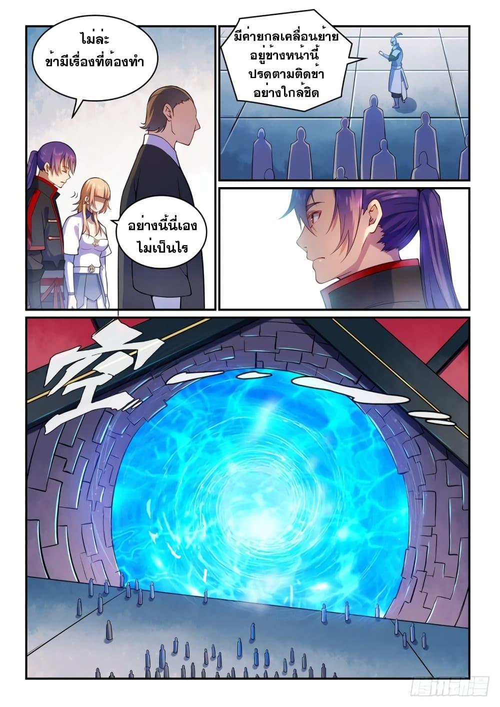 Manga-lc-com อ่านมังงะ อ่านการ์ตูน ออนไลน์ ฟรี Bailian Chengshen ตอนที่ 1 2 3 4 5 6 7 8 9 10 11 12 13 14 ฟรี ไม่มีโฆษณา Manga-lc - อ่าน มังงะ อ่าน การ์ตูน ออนไลน์ อ่านมังงะ ฟรี