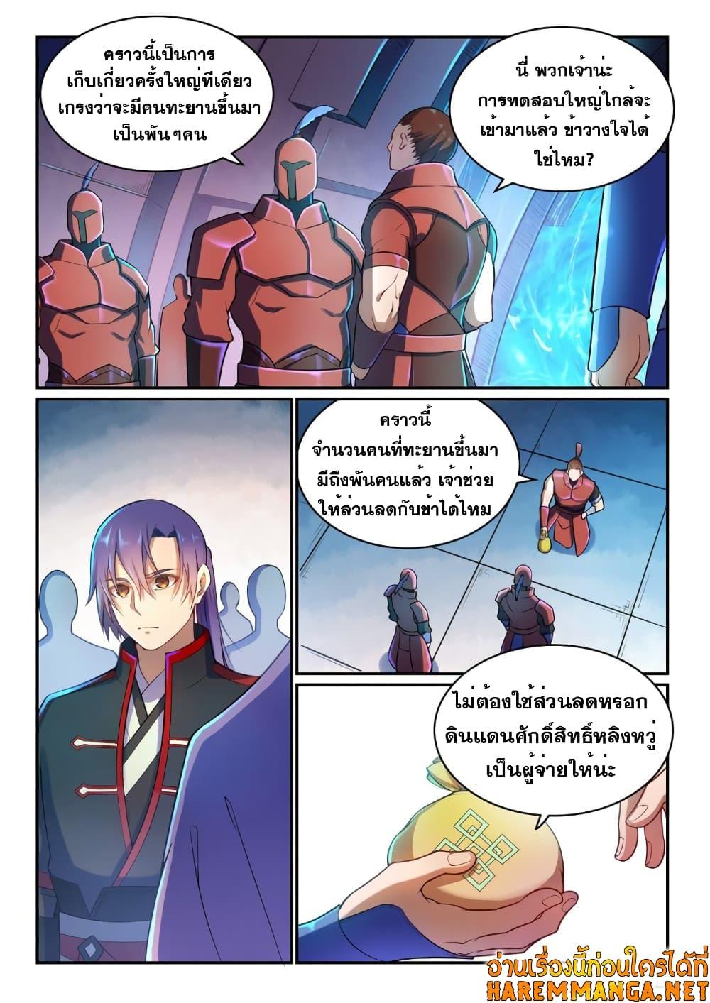 Manga-lc-com อ่านมังงะ อ่านการ์ตูน ออนไลน์ ฟรี Bailian Chengshen ตอนที่ 1 2 3 4 5 6 7 8 9 10 11 12 13 14 ฟรี ไม่มีโฆษณา Manga-lc - อ่าน มังงะ อ่าน การ์ตูน ออนไลน์ อ่านมังงะ ฟรี