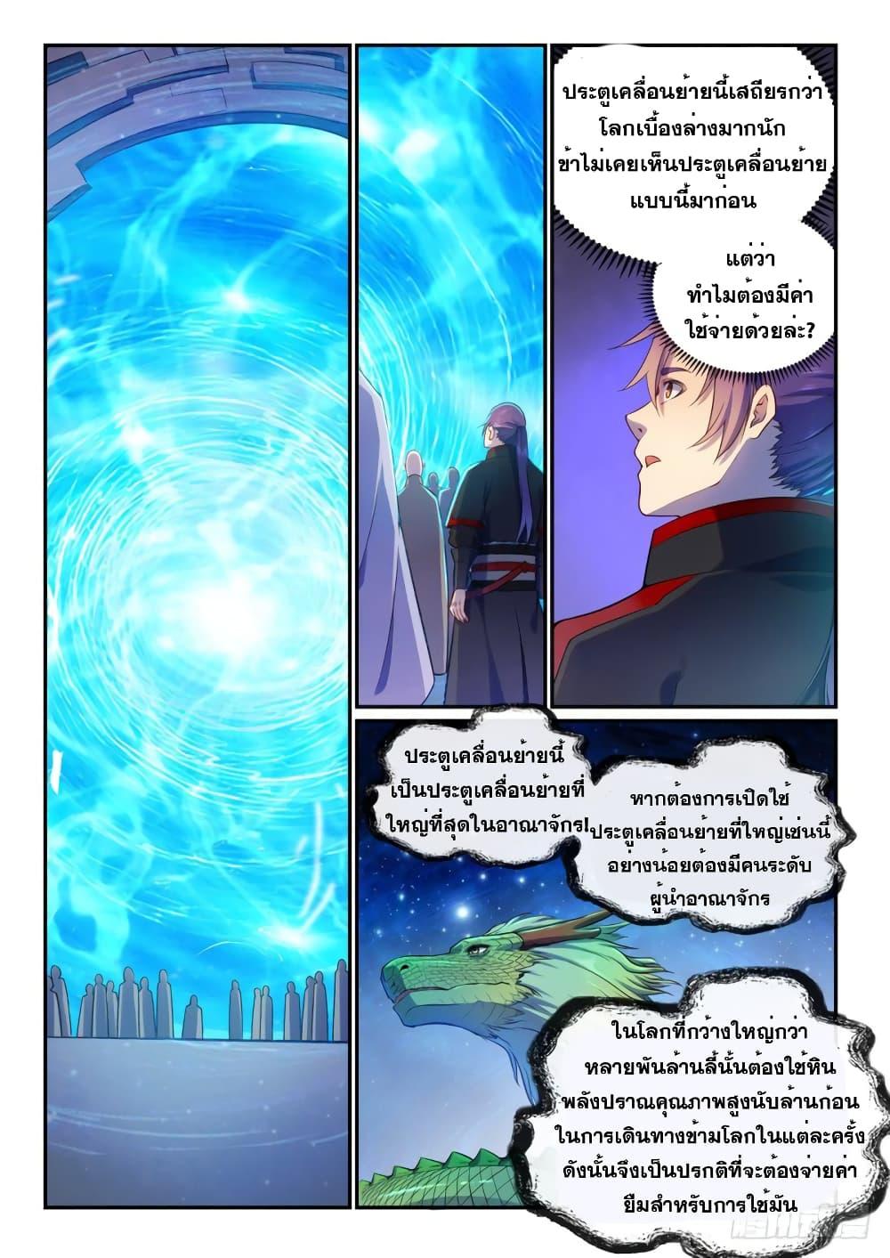 Manga-lc-com อ่านมังงะ อ่านการ์ตูน ออนไลน์ ฟรี Bailian Chengshen ตอนที่ 1 2 3 4 5 6 7 8 9 10 11 12 13 14 ฟรี ไม่มีโฆษณา Manga-lc - อ่าน มังงะ อ่าน การ์ตูน ออนไลน์ อ่านมังงะ ฟรี
