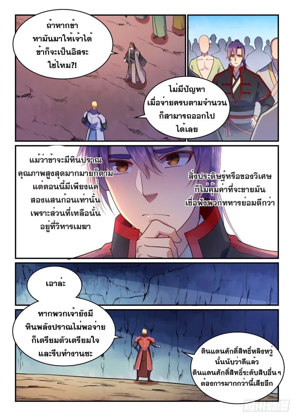 Manga-lc-com อ่านมังงะ อ่านการ์ตูน ออนไลน์ ฟรี Bailian Chengshen ตอนที่ 1 2 3 4 5 6 7 8 9 10 11 12 13 14 ฟรี ไม่มีโฆษณา Manga-lc - อ่าน มังงะ อ่าน การ์ตูน ออนไลน์ อ่านมังงะ ฟรี