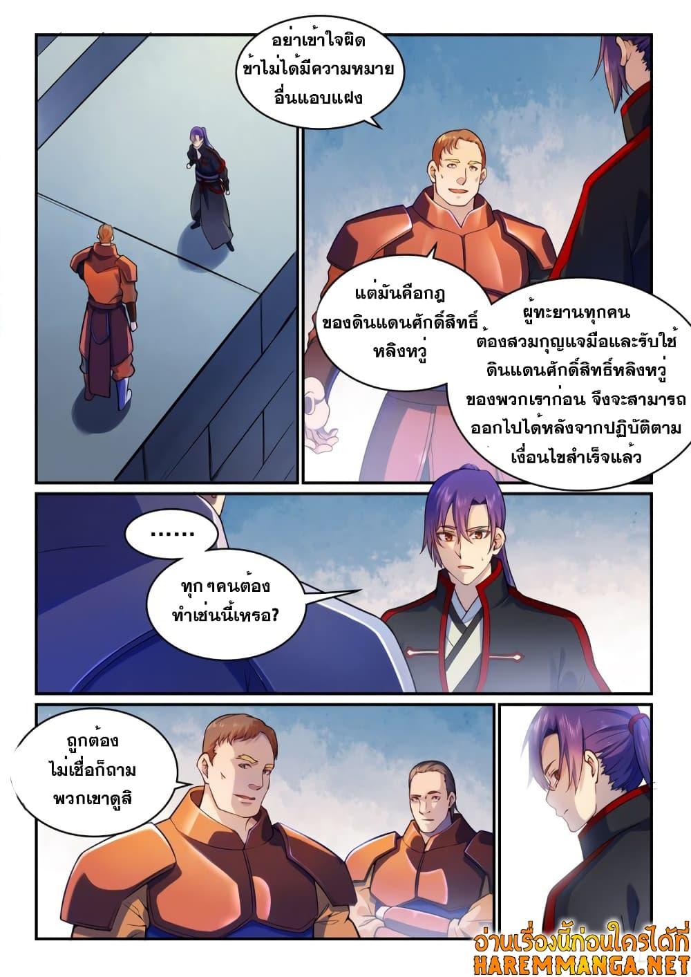 Manga-lc-com อ่านมังงะ อ่านการ์ตูน ออนไลน์ ฟรี Bailian Chengshen ตอนที่ 1 2 3 4 5 6 7 8 9 10 11 12 13 14 ฟรี ไม่มีโฆษณา Manga-lc - อ่าน มังงะ อ่าน การ์ตูน ออนไลน์ อ่านมังงะ ฟรี