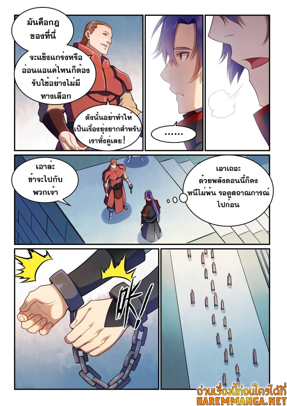 Manga-lc-com อ่านมังงะ อ่านการ์ตูน ออนไลน์ ฟรี Bailian Chengshen ตอนที่ 1 2 3 4 5 6 7 8 9 10 11 12 13 14 ฟรี ไม่มีโฆษณา Manga-lc - อ่าน มังงะ อ่าน การ์ตูน ออนไลน์ อ่านมังงะ ฟรี