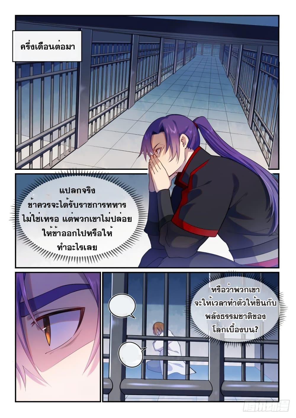 Manga-lc-com อ่านมังงะ อ่านการ์ตูน ออนไลน์ ฟรี Bailian Chengshen ตอนที่ 1 2 3 4 5 6 7 8 9 10 11 12 13 14 ฟรี ไม่มีโฆษณา Manga-lc - อ่าน มังงะ อ่าน การ์ตูน ออนไลน์ อ่านมังงะ ฟรี