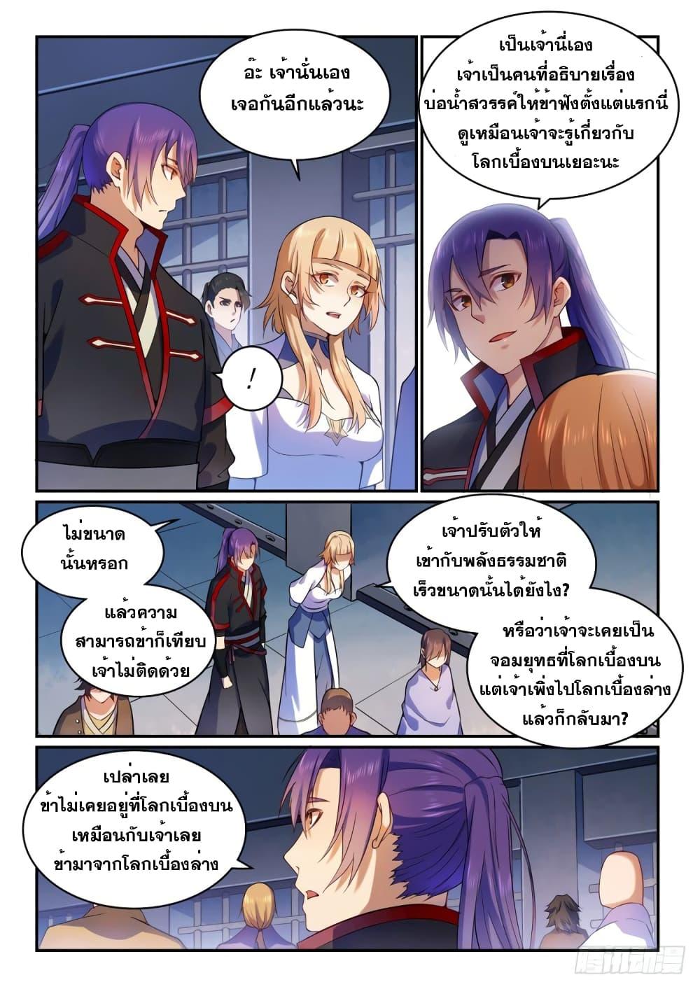 Manga-lc-com อ่านมังงะ อ่านการ์ตูน ออนไลน์ ฟรี Bailian Chengshen ตอนที่ 1 2 3 4 5 6 7 8 9 10 11 12 13 14 ฟรี ไม่มีโฆษณา Manga-lc - อ่าน มังงะ อ่าน การ์ตูน ออนไลน์ อ่านมังงะ ฟรี