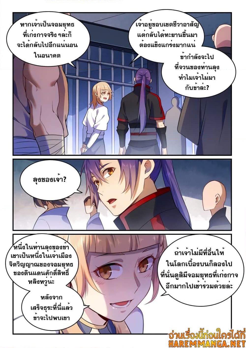 Manga-lc-com อ่านมังงะ อ่านการ์ตูน ออนไลน์ ฟรี Bailian Chengshen ตอนที่ 1 2 3 4 5 6 7 8 9 10 11 12 13 14 ฟรี ไม่มีโฆษณา Manga-lc - อ่าน มังงะ อ่าน การ์ตูน ออนไลน์ อ่านมังงะ ฟรี