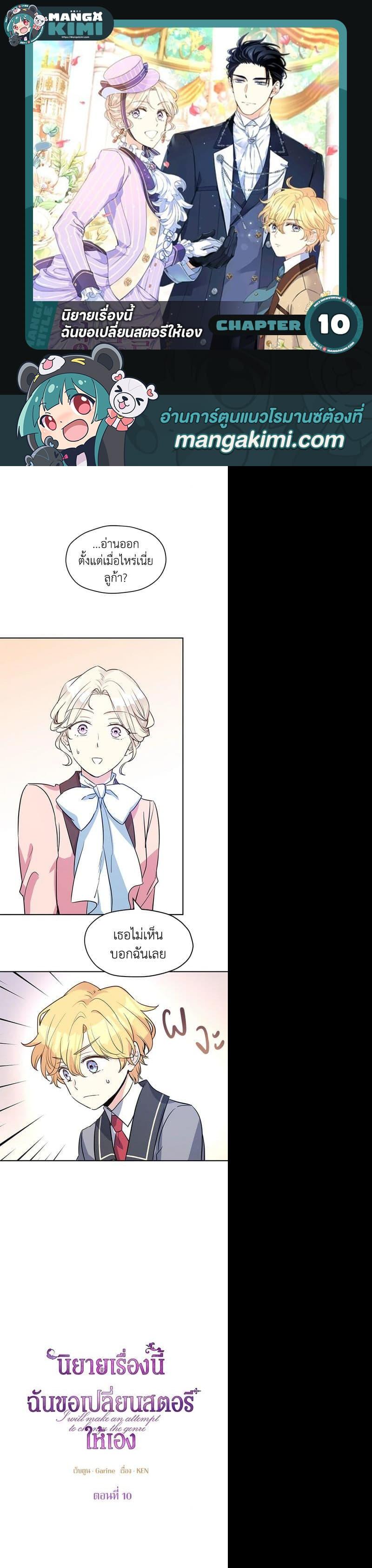 Manga-lc-com อ่านมังงะ อ่านการ์ตูน ออนไลน์ ฟรี I Will Change The Genre ตอนที่ 1 2 3 4 5 6 7 8 9 10 11 12 13 14 ฟรี ไม่มีโฆษณา Manga-lc - อ่าน มังงะ อ่าน การ์ตูน ออนไลน์ อ่านมังงะ ฟรี