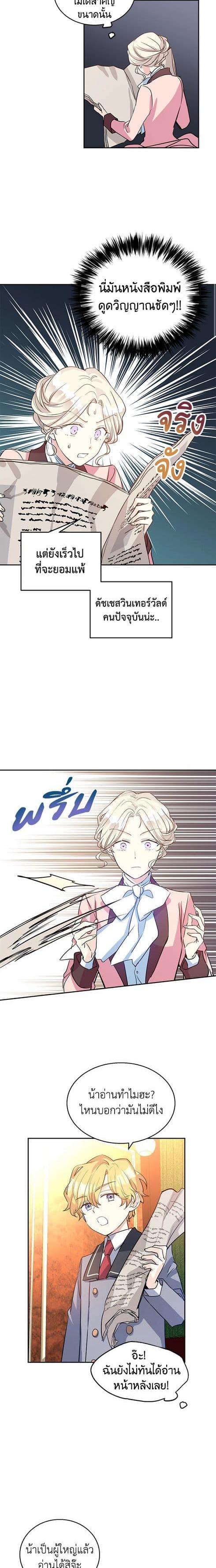 Manga-lc-com อ่านมังงะ อ่านการ์ตูน ออนไลน์ ฟรี I Will Change The Genre ตอนที่ 1 2 3 4 5 6 7 8 9 10 11 12 13 14 ฟรี ไม่มีโฆษณา Manga-lc - อ่าน มังงะ อ่าน การ์ตูน ออนไลน์ อ่านมังงะ ฟรี