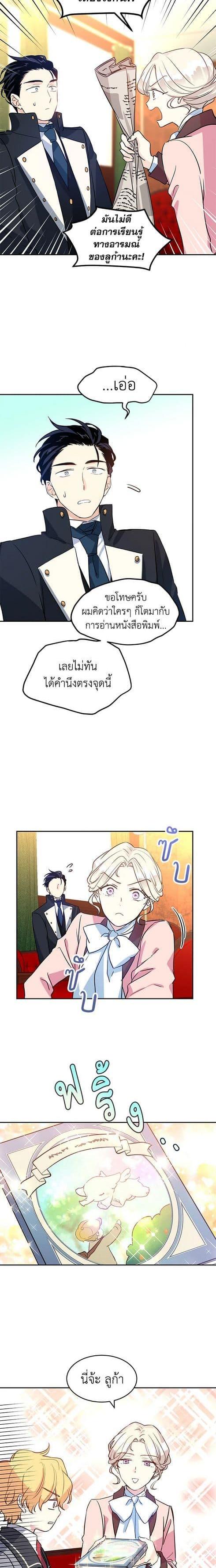 Manga-lc-com อ่านมังงะ อ่านการ์ตูน ออนไลน์ ฟรี I Will Change The Genre ตอนที่ 1 2 3 4 5 6 7 8 9 10 11 12 13 14 ฟรี ไม่มีโฆษณา Manga-lc - อ่าน มังงะ อ่าน การ์ตูน ออนไลน์ อ่านมังงะ ฟรี