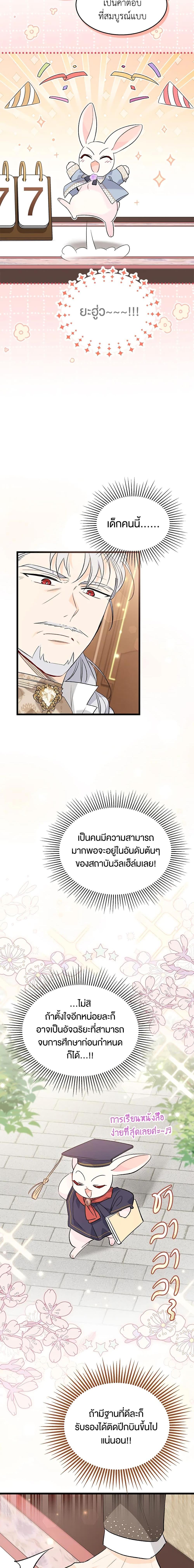 Manga-lc-com อ่านมังงะ อ่านการ์ตูน ออนไลน์ ฟรี The Symbiotic Relationship Between a Panther and a Rabbit ตอนที่ 1 2 3 4 5 6 7 8 9 10 11 12 13 14 ฟรี ไม่มีโฆษณา Manga-lc - อ่าน มังงะ อ่าน การ์ตูน ออนไลน์ อ่านมังงะ ฟรี