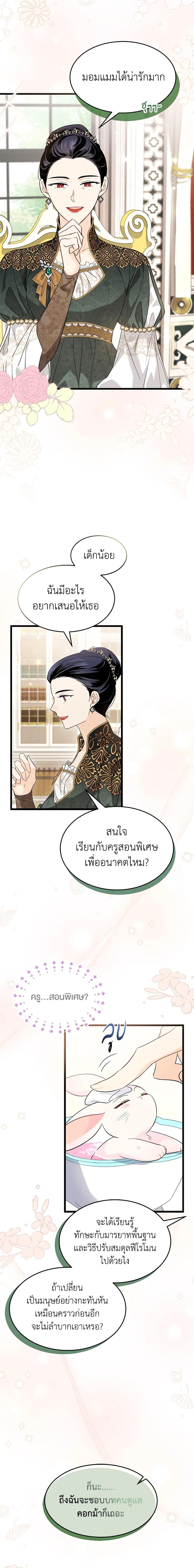 Manga-lc-com อ่านมังงะ อ่านการ์ตูน ออนไลน์ ฟรี The Symbiotic Relationship Between a Panther and a Rabbit ตอนที่ 1 2 3 4 5 6 7 8 9 10 11 12 13 14 ฟรี ไม่มีโฆษณา Manga-lc - อ่าน มังงะ อ่าน การ์ตูน ออนไลน์ อ่านมังงะ ฟรี