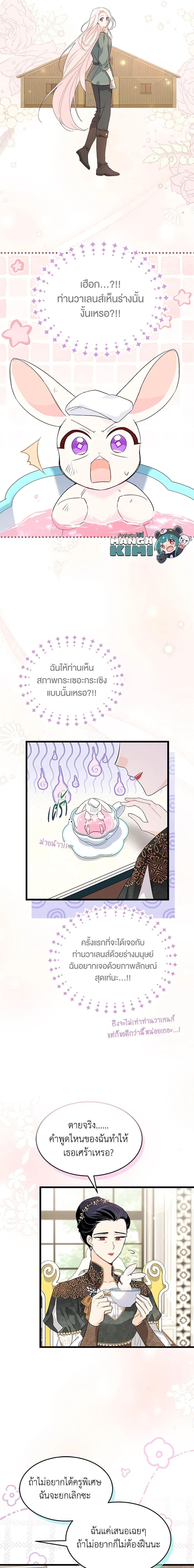 Manga-lc-com อ่านมังงะ อ่านการ์ตูน ออนไลน์ ฟรี The Symbiotic Relationship Between a Panther and a Rabbit ตอนที่ 1 2 3 4 5 6 7 8 9 10 11 12 13 14 ฟรี ไม่มีโฆษณา Manga-lc - อ่าน มังงะ อ่าน การ์ตูน ออนไลน์ อ่านมังงะ ฟรี