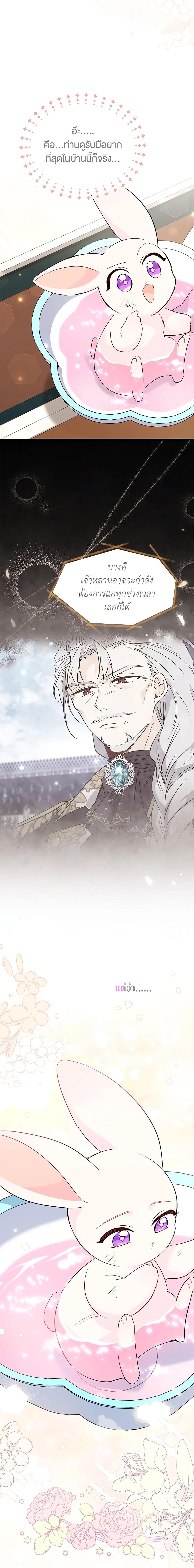 Manga-lc-com อ่านมังงะ อ่านการ์ตูน ออนไลน์ ฟรี The Symbiotic Relationship Between a Panther and a Rabbit ตอนที่ 1 2 3 4 5 6 7 8 9 10 11 12 13 14 ฟรี ไม่มีโฆษณา Manga-lc - อ่าน มังงะ อ่าน การ์ตูน ออนไลน์ อ่านมังงะ ฟรี